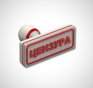 Russian Banned Stories 1